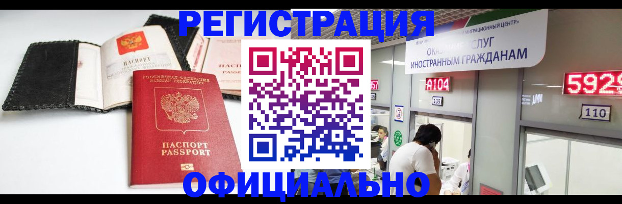 прописка 2025 в Добрянке