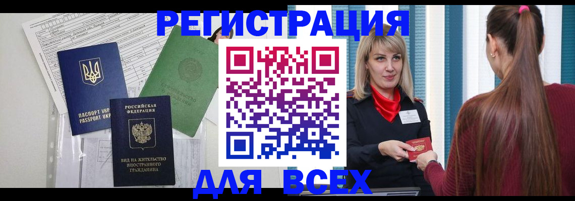 временная прописка в Добрянке