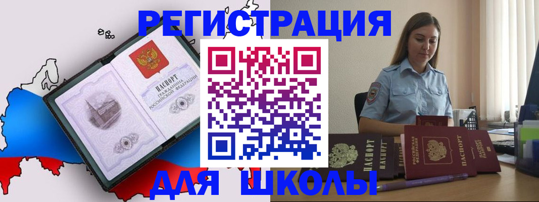 временная регистрация в Добрянке