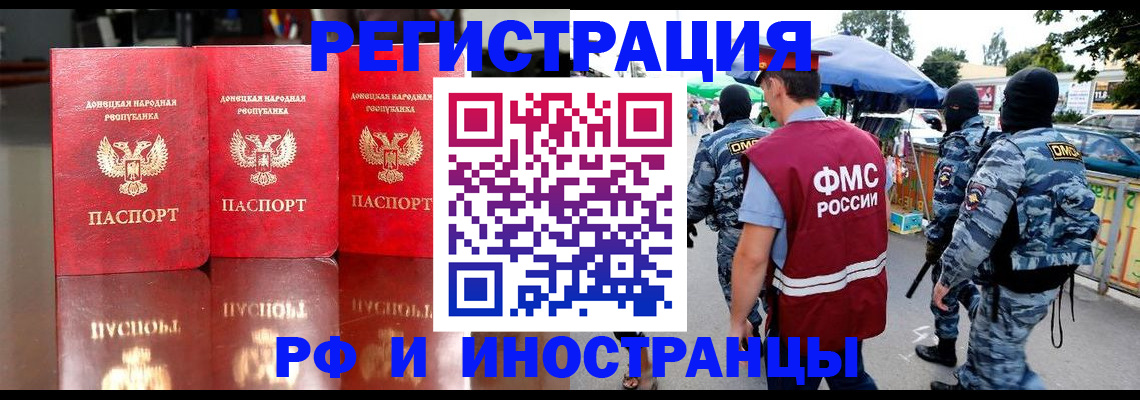 прописка штамп в Добрянке