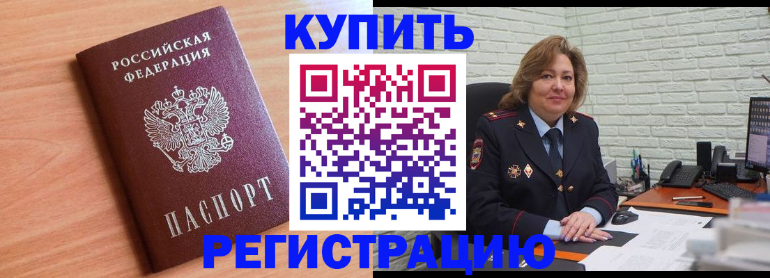 прописка от собственника в Добрянке